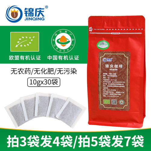 锦庆欧盟有机认证葛森疗法咖啡粉