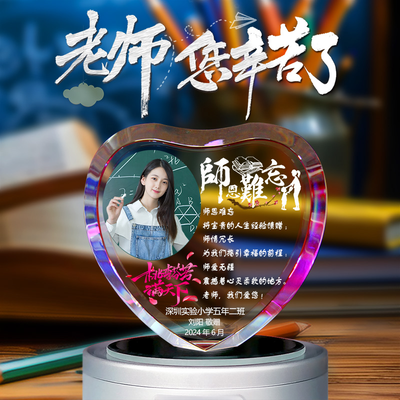 教师节送老师谢师礼物