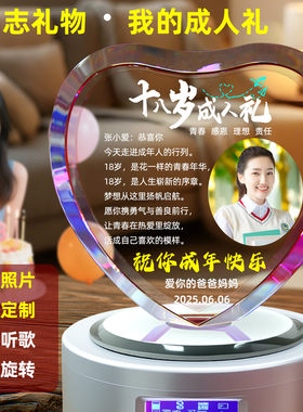 创意18岁成年礼加油金榜题名礼物