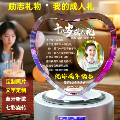 创意18岁成年礼加油金榜题名礼物
