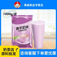 忆倍香 Молочный чай ароматный молочный чайный порошок быстро -очень растворимый в коммерчески питье в стиле гонконг.
