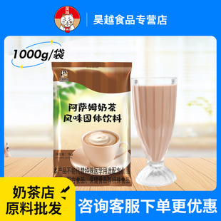 原味香芋草莓冲饮三合一奶茶店专用 东具奶茶阿萨姆奶茶粉速溶袋装