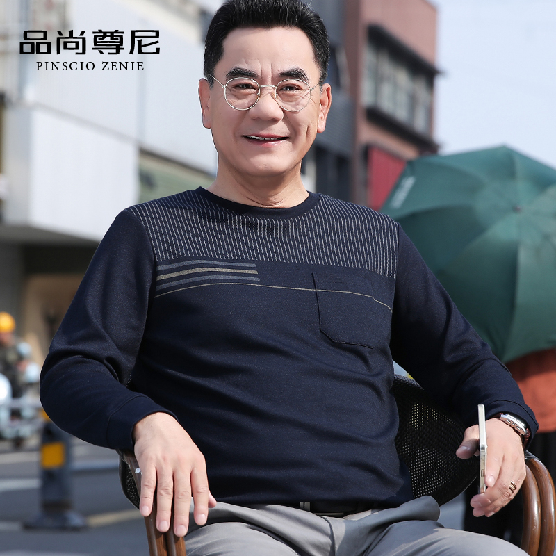 爸爸长袖秋季2023年打底衫