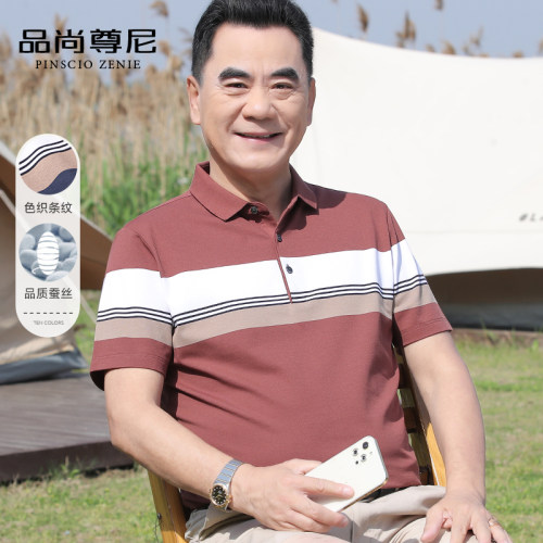 爸爸夏装宽松撞色条纹短袖T恤