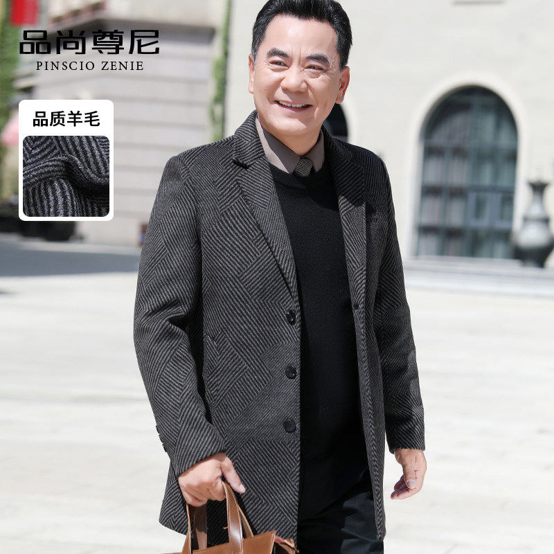 男士羊毛大衣秋季简约格纹商务休闲中老年爸爸毛呢外套春秋中长款