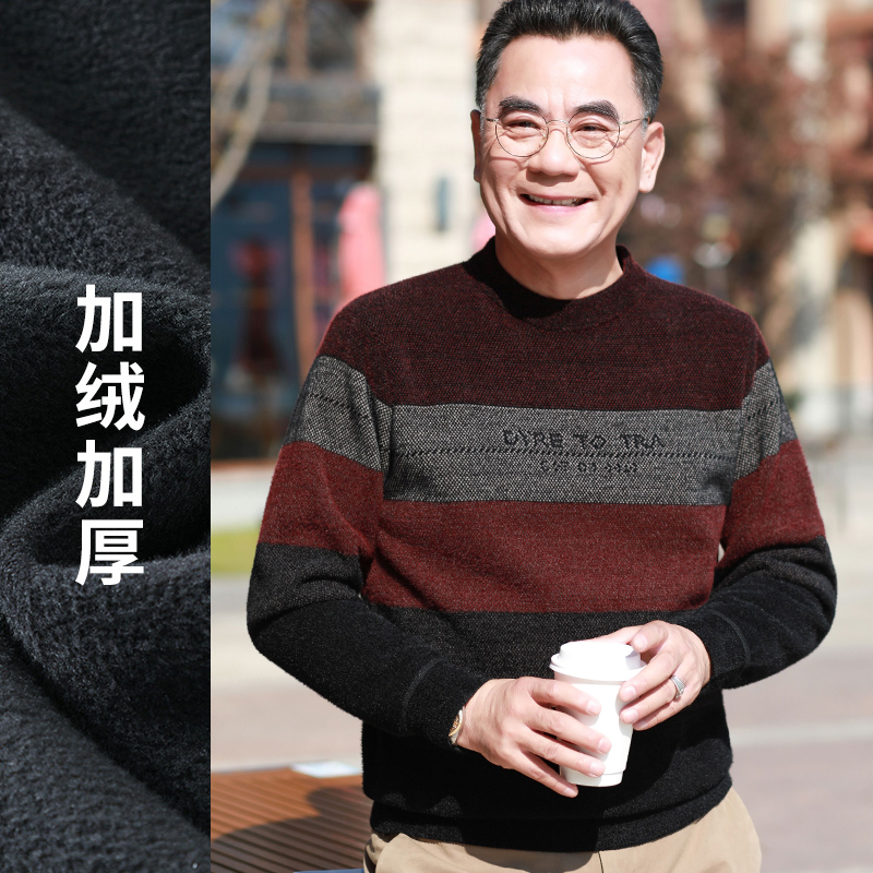男士毛衣冬款撞色条纹雪尼尔爸爸