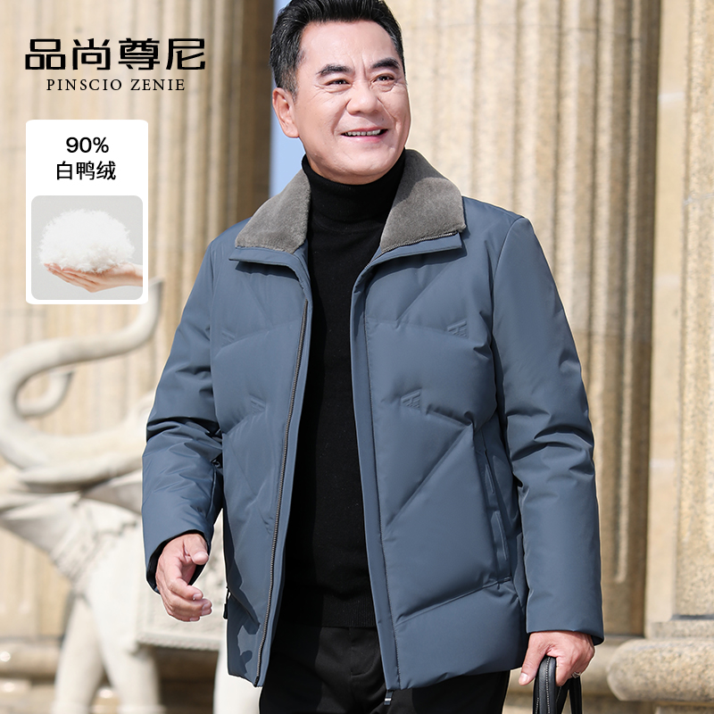 加厚羽绒服外套商务休闲翻领