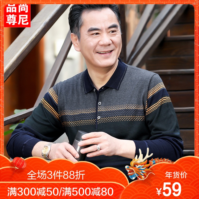 中老年人男士秋天冰丝休闲上衣服体恤40-50岁爸爸秋季装长袖t恤60
