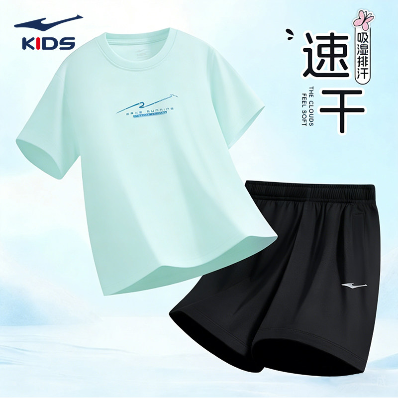 鸿星尔克男童装运动套装速干防晒夏季t恤儿童短袖短裤大童青少年