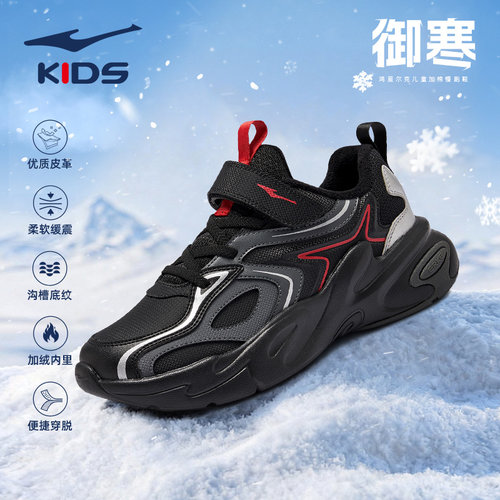 鸿星尔克童鞋男童运动鞋冬季