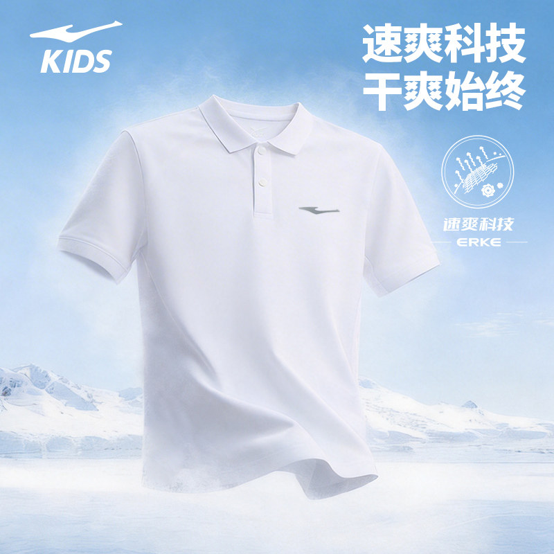 鸿星尔克童装儿童POLO领衬衫夏季新款男童t恤短袖运动凉感速干衣