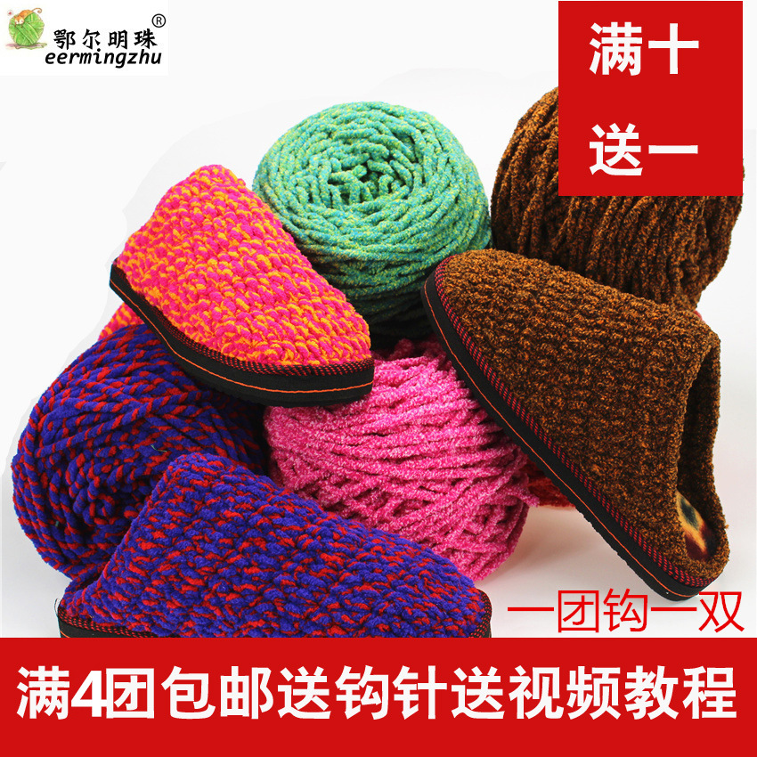 鄂爾明珠冰條線手編鉤鞋線螞蟻線粗毛線粗毛線手編圍巾線織毛線鞋
