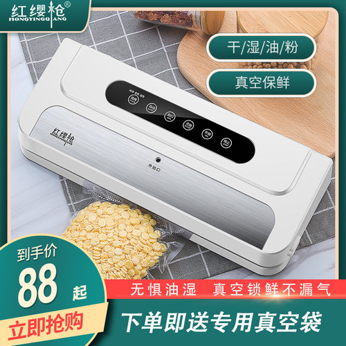 真空封口机干湿两用红缨枪全自动