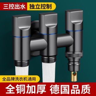 全铜一进三出角阀三控四通洗衣机水龙头三出水分水阀上水三通进水