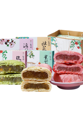 江苏南京特产清真桃源村酥饼礼盒