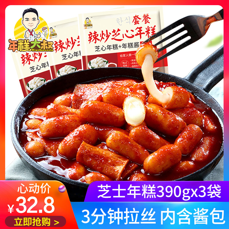 芝士年糕夹心部队火锅辣炒年糕套餐韩式年糕条拉丝芝心年糕390g*3