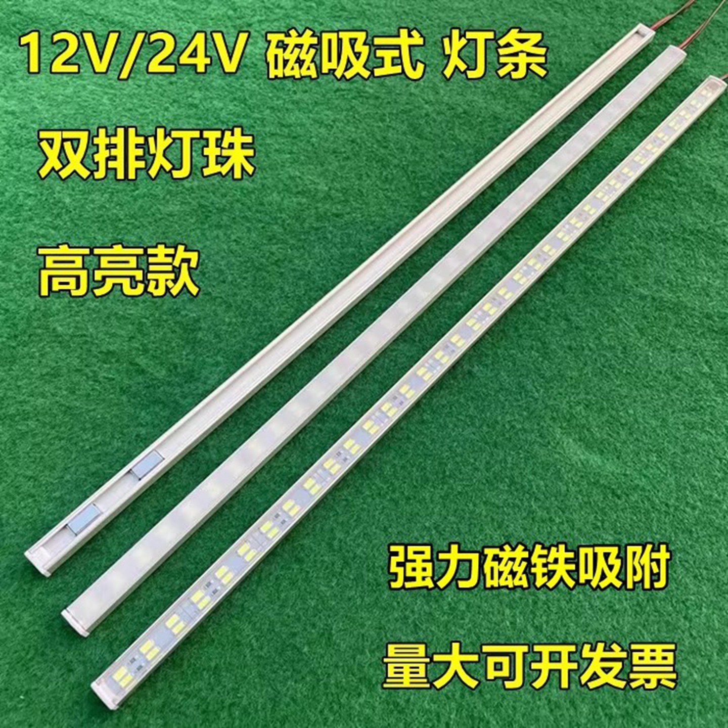磁吸式DC12v24v高亮低压LED硬灯条机械设备照明货架直流长条灯管,家装灯饰光源,LED灯管,淘宝优惠券,粉丝福利购,淘宝优惠卷