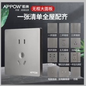 APPOW K6系列开关面板插座星空灰