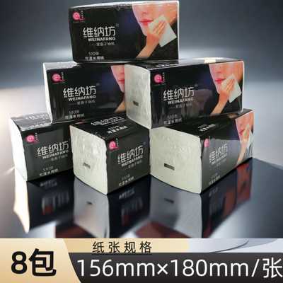 维纳坊抽纸大号510张爱面子纸巾8包家用实惠装卫生纸餐巾纸面巾纸