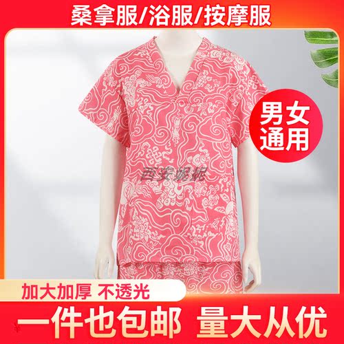 一次性浴服汗蒸服按摩衣服美容院睡衣套装洗浴桑拿服男女通用批发