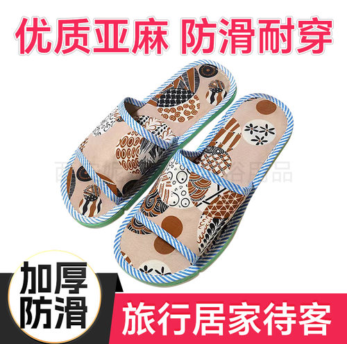 一次性拖鞋防滑居家待客可洗澡