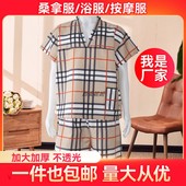 一次性浴服汗蒸服按摩衣服美容院睡衣套装 洗浴桑拿服男女通用大码