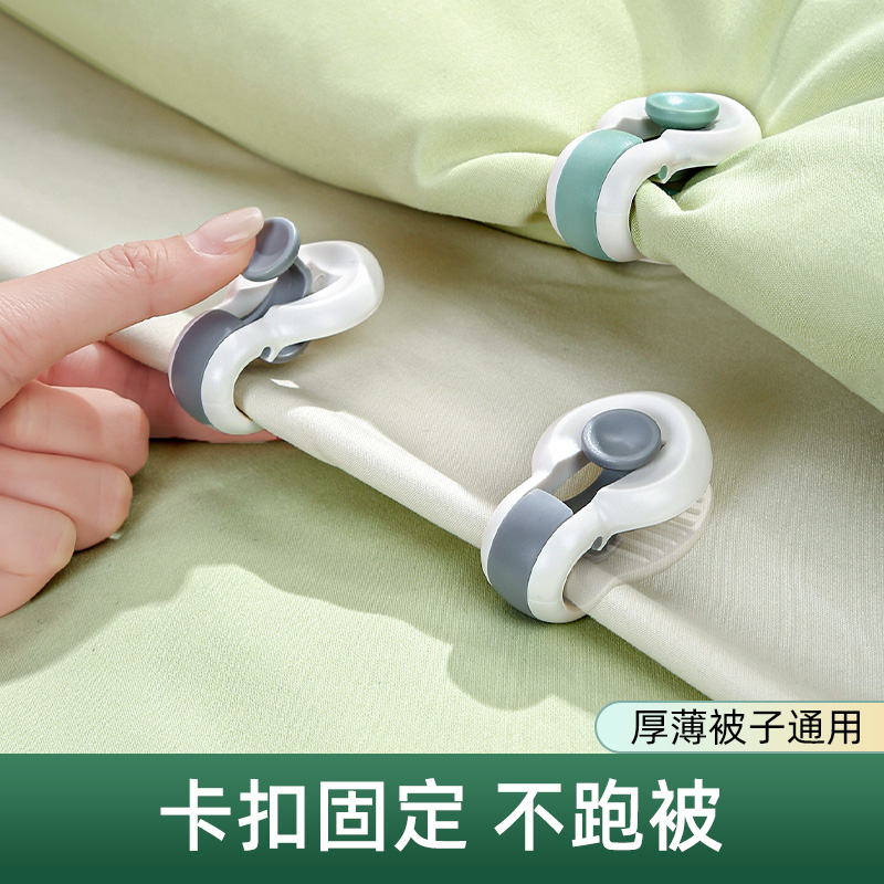 防跑神器冬天被子固定安全无针