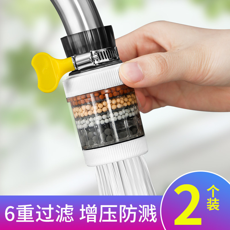 水龙头过滤器延伸防溅头家用自来水净化神器厨房万能通用滤水净水