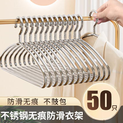 304不锈钢衣架轻奢高级无痕防肩角晾挂衣家用加粗阳台衣服撑架子