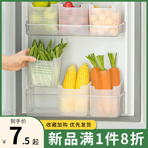 冰箱侧门收纳盒食品级