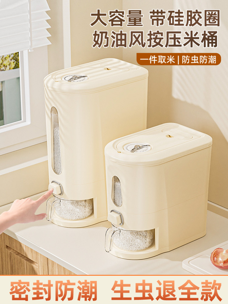 米桶家用防虫防潮密封食品级米盒米粉米线储存容器压米筒