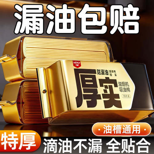 一包半斤重【金膜特厚】吸油棉