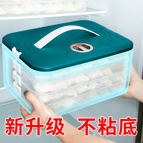 饺子收纳盒冰箱用食品级专用