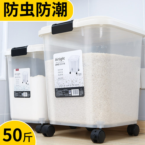 装米桶防虫防潮密封收纳50斤容器