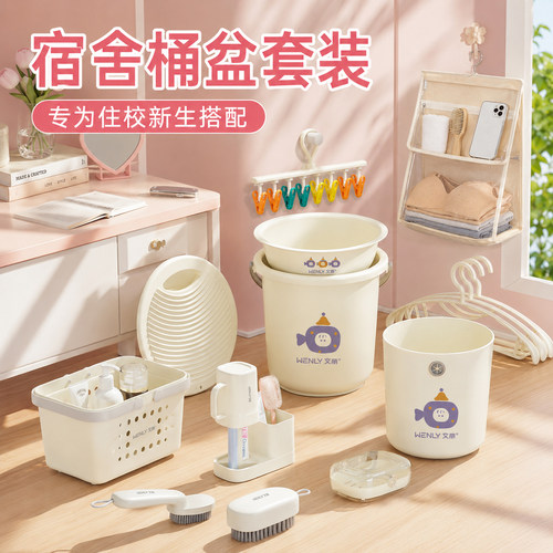 【女学生必备】宿舍洗漱套装