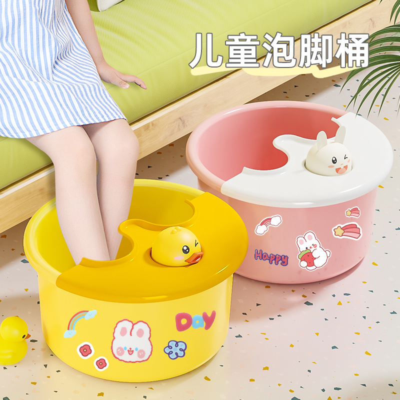 【兒童專用】泡腳桶過小腿帶貼紙