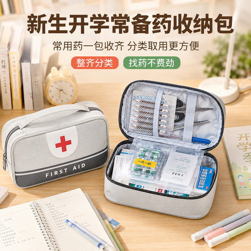 医药包药品收纳包旅行便携式急救小药物旅游药盒医疗医用学生宿舍