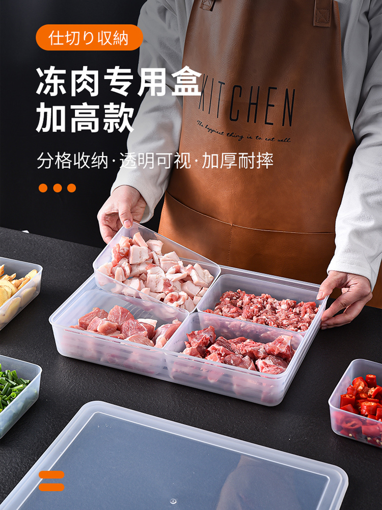 冰箱收纳盒食品级冰柜冷冻盒冻肉饺子盒专用备菜分格葱姜蒜保鲜盒