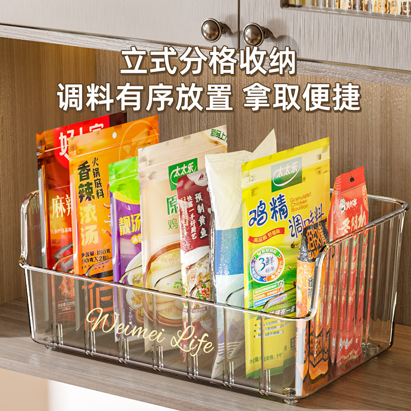【分格隔板】调料收纳盒多功能