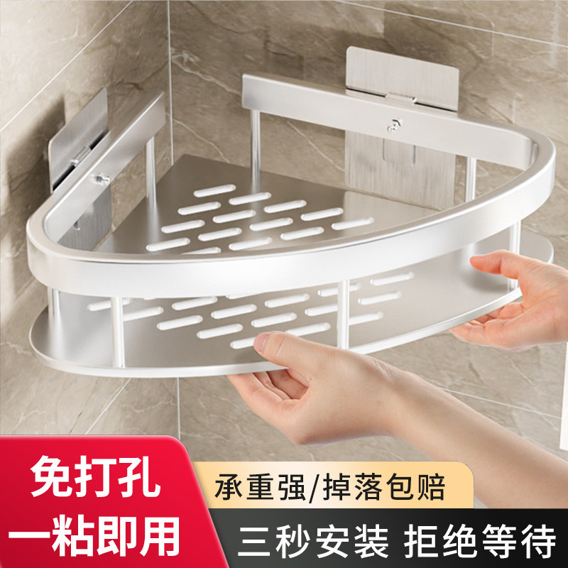 浴室置物架壁挂卫生间三角墙上架子免打孔放沐浴露洗澡间转角收纳