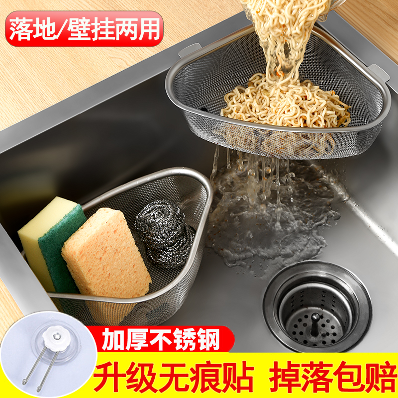 【甄选加厚不锈钢】水槽过滤网