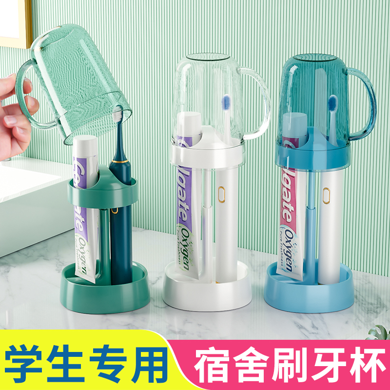 网红学生刷牙杯宿舍防尘洗漱套装