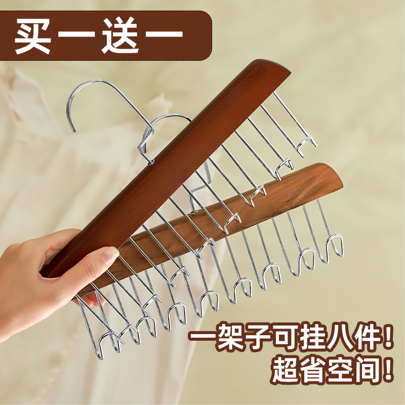 木质波浪衣架多功能实木衣架子挂钩内衣收纳悬挂架挂架吊带背心