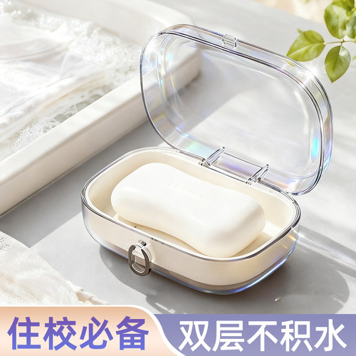 【住校必备】宿舍肥皂沥水盒子