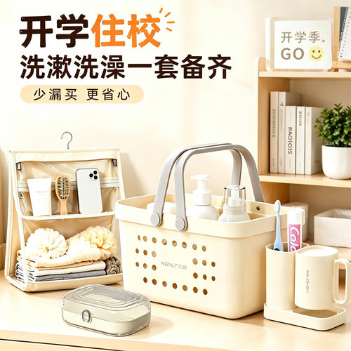 【开学必备】洗漱套装一套买齐！