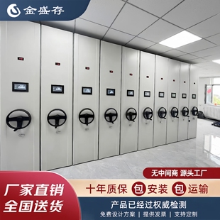 手摇式密集架密集档案柜书架轨道式文件柜电动智能档案密集柜厂家