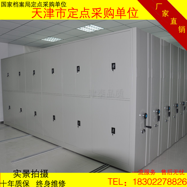 手动密集柜维修密集架搬运迁移密集档案柜安装可移动密集柜拆装