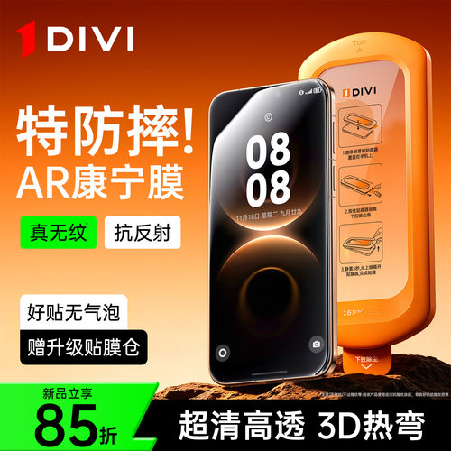 第一卫适用华为mate80promax钢化膜mate60/70pro手机膜pura80/90防窥p70p60新款50/40E热弯康宁x7x6x5抗反射
