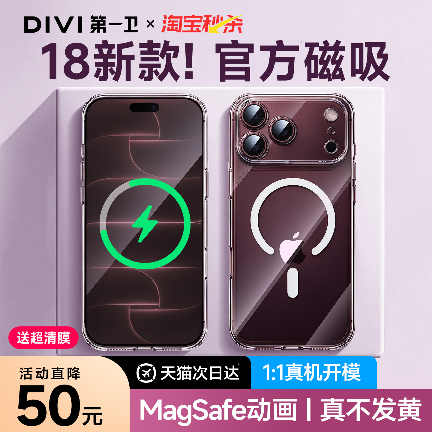 【官方新款】磁吸壳适用苹果全系图片