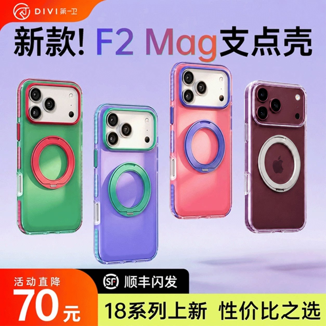 【市场同款精品】第一卫支点壳